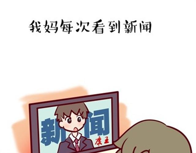 老妈的日常（伟大的安妮）18