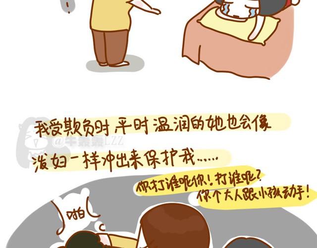 阿姨，我爱你（牛轰轰 ）13