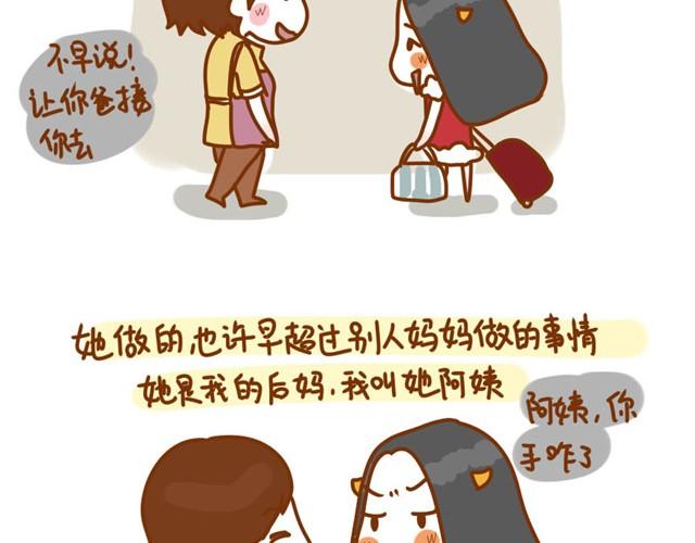 阿姨，我爱你（牛轰轰 ）18