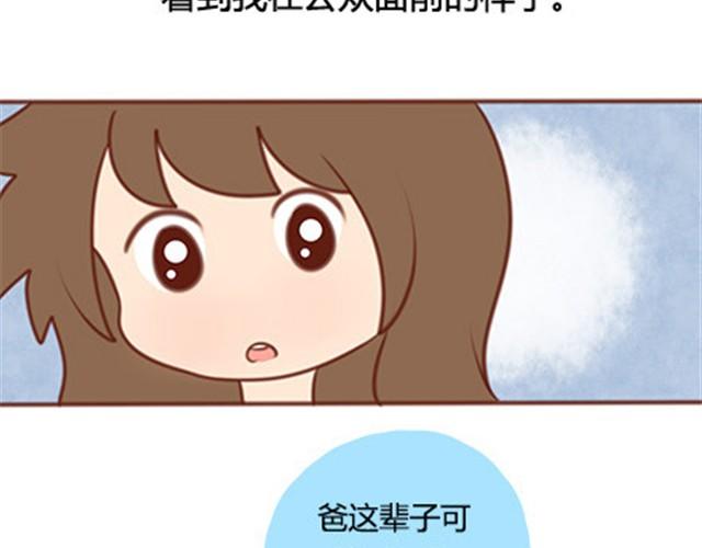 爸妈来北京看我（伟大的安妮）46