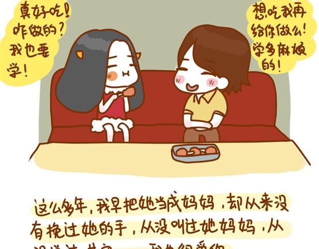 阿姨，我爱你（牛轰轰 ）25