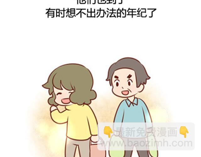 爸妈来北京看我（伟大的安妮）74