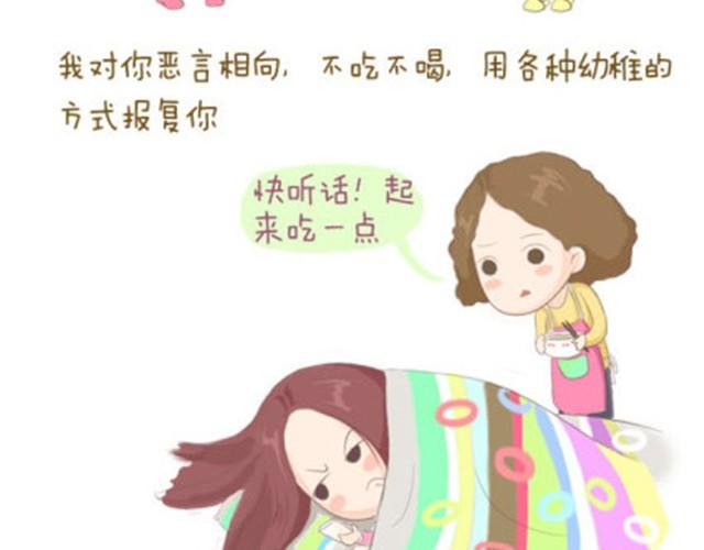 谢谢你，老妈（失控的Saner）9