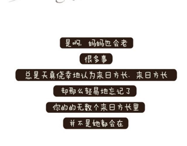 谢谢你，老妈（失控的Saner）18