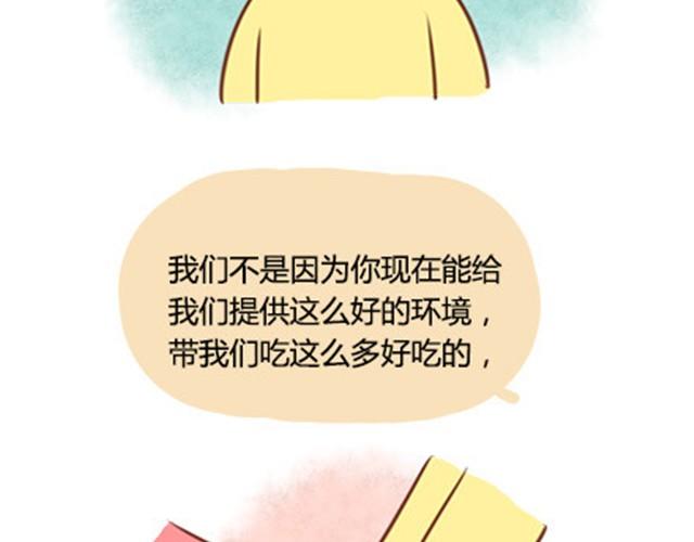 爸妈来北京看我（伟大的安妮）32