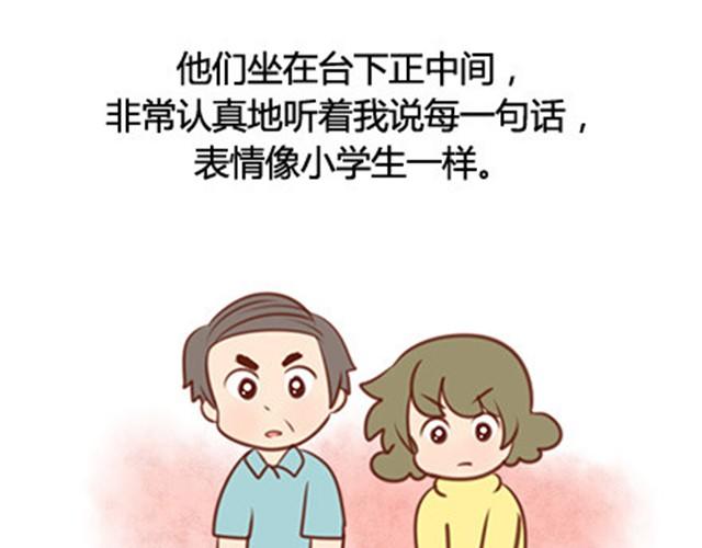 爸妈来北京看我（伟大的安妮）42