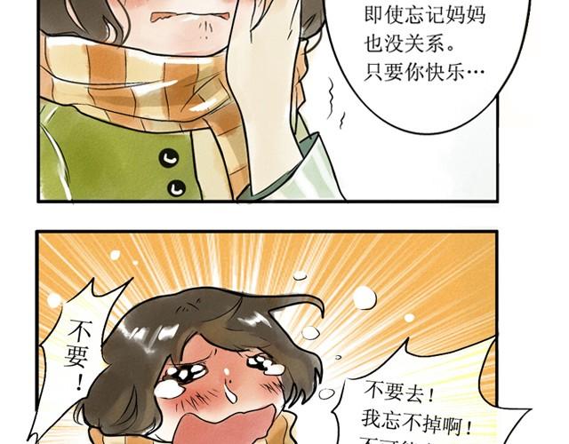 满分母亲下篇（幽.灵）29