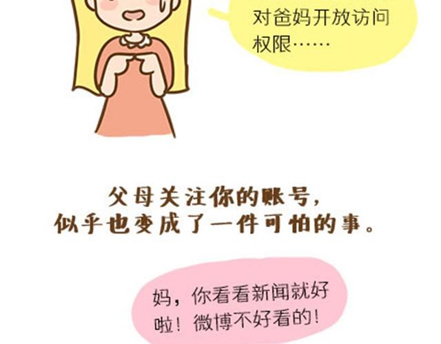 请别自私地，独占你的生活（伟大的安妮）7