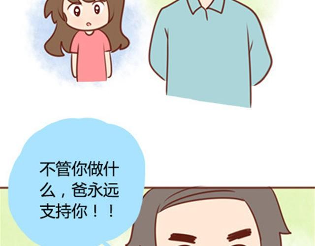 爸妈来北京看我（伟大的安妮）49