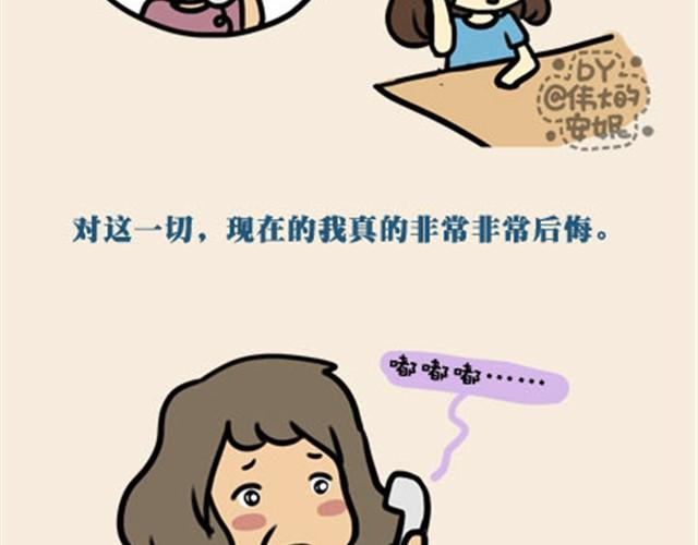 老妈我爱你，虽然不经常放在嘴里（伟大的安妮）6