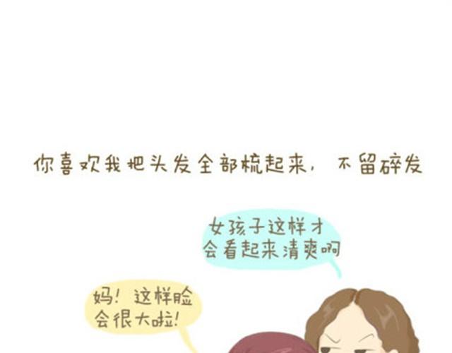 谢谢你，老妈（失控的Saner）0