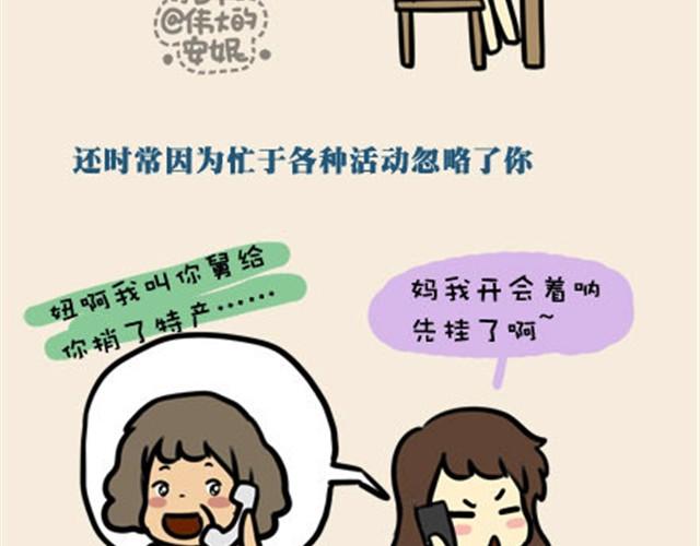 老妈我爱你，虽然不经常放在嘴里（伟大的安妮）5