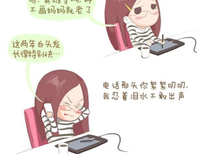 谢谢你，老妈（失控的Saner）17