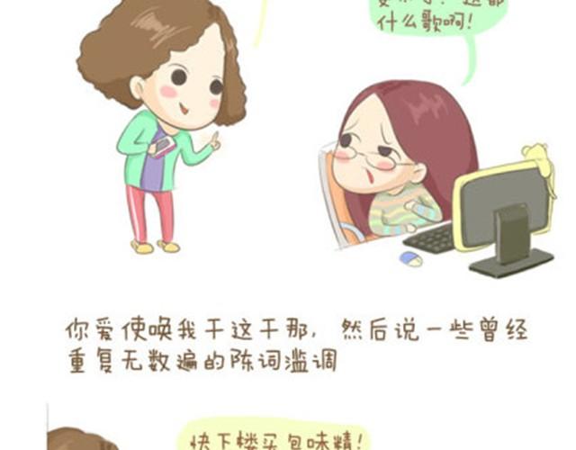谢谢你，老妈（失控的Saner）2