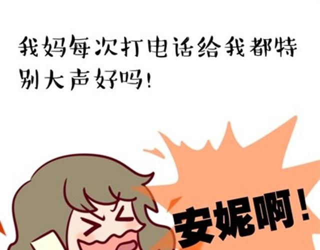 老妈的日常（伟大的安妮）5