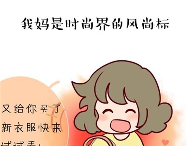 老妈的日常（伟大的安妮）23