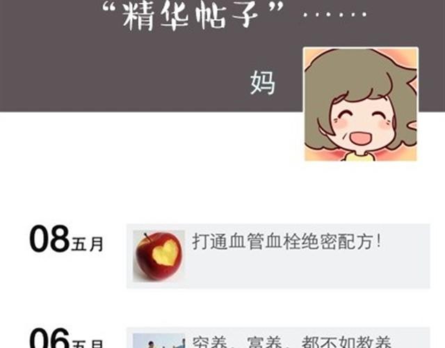 老妈的日常（伟大的安妮）15