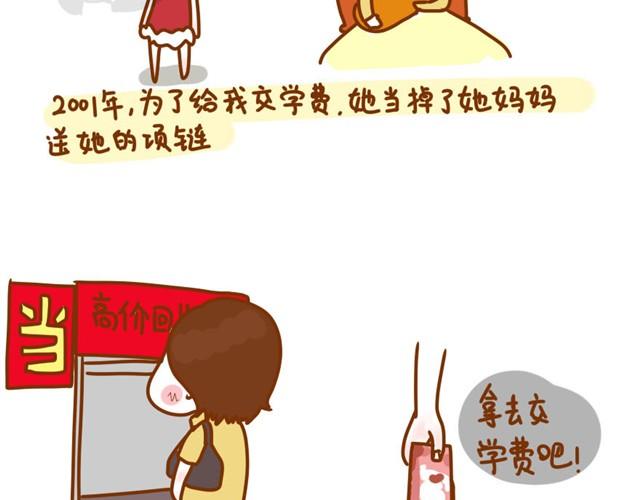 阿姨，我爱你（牛轰轰 ）5