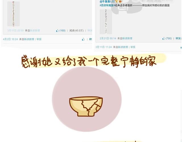 阿姨，我爱你（牛轰轰 ）22
