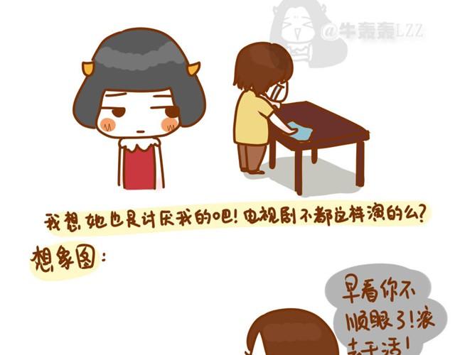 阿姨，我爱你（牛轰轰 ）3