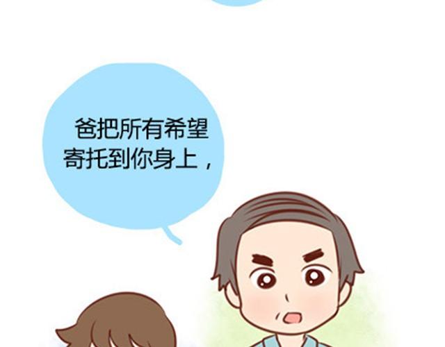 爸妈来北京看我（伟大的安妮）48