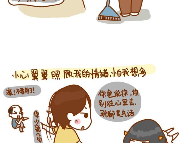 阿姨，我爱你（牛轰轰 ）12