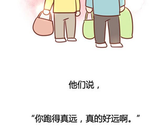 爸妈来北京看我（伟大的安妮）69