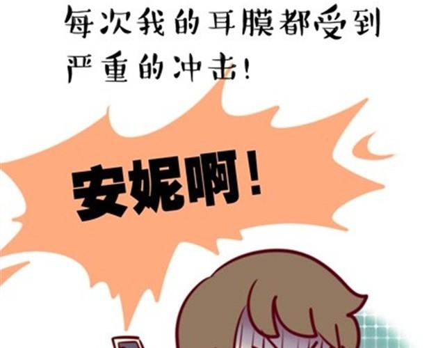 老妈的日常（伟大的安妮）8