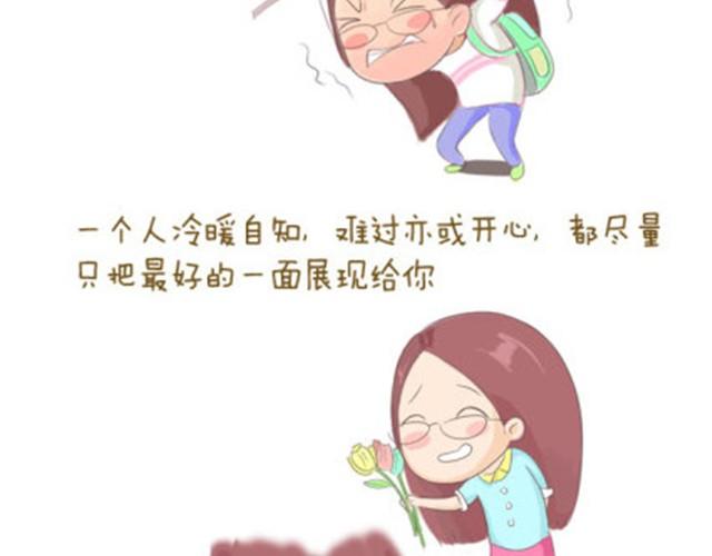 谢谢你，老妈（失控的Saner）14