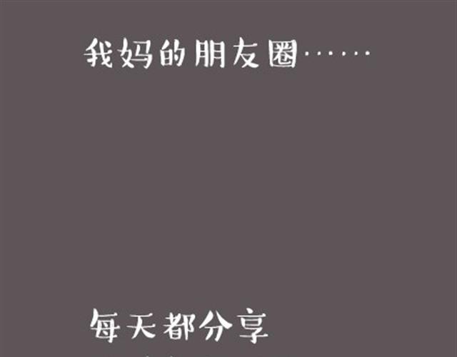 老妈的日常（伟大的安妮）14
