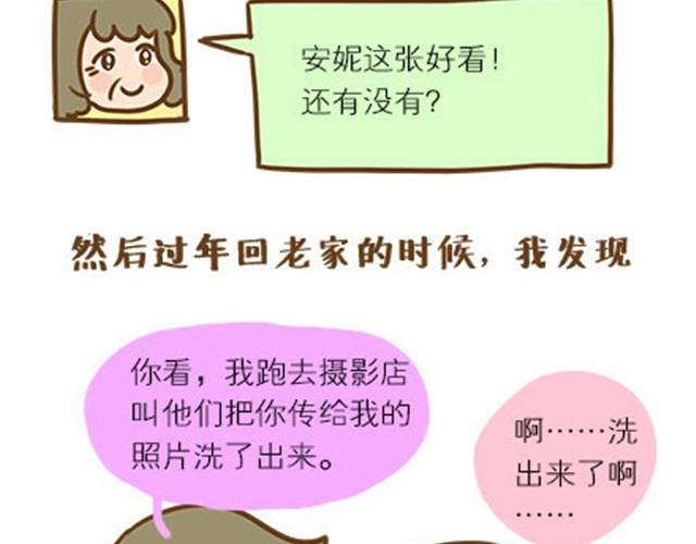 请别自私地，独占你的生活（伟大的安妮）15