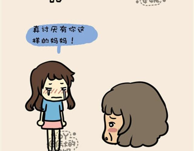 老妈我爱你，虽然不经常放在嘴里（伟大的安妮）2