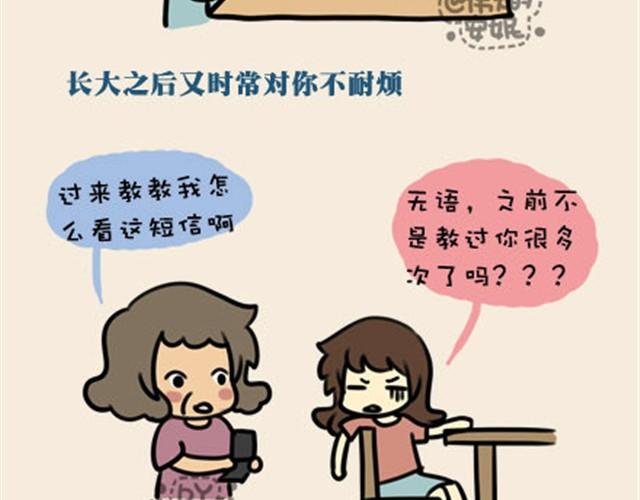 老妈我爱你，虽然不经常放在嘴里（伟大的安妮）4