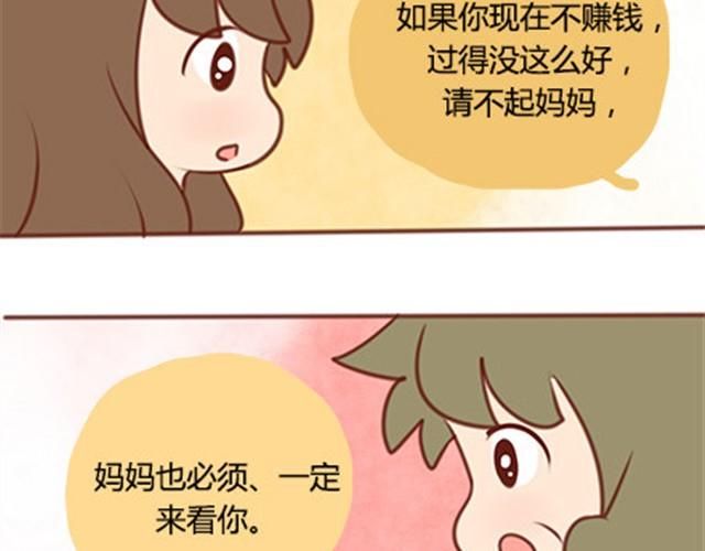 爸妈来北京看我（伟大的安妮）34