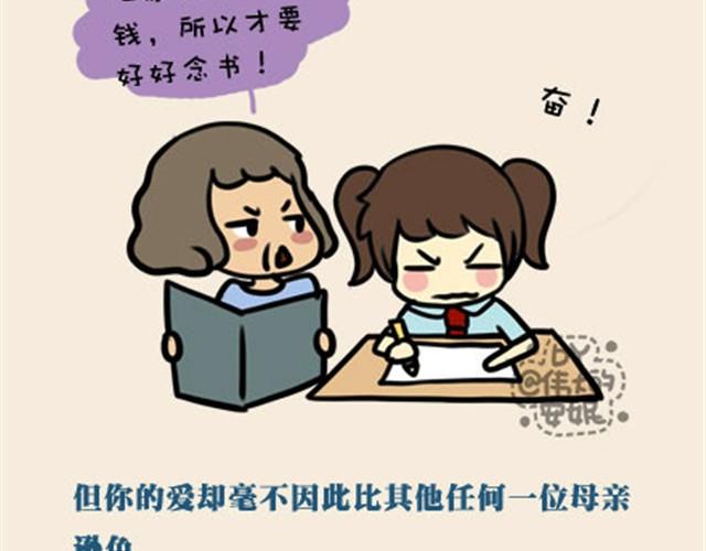 老妈我爱你，虽然不经常放在嘴里（伟大的安妮）15