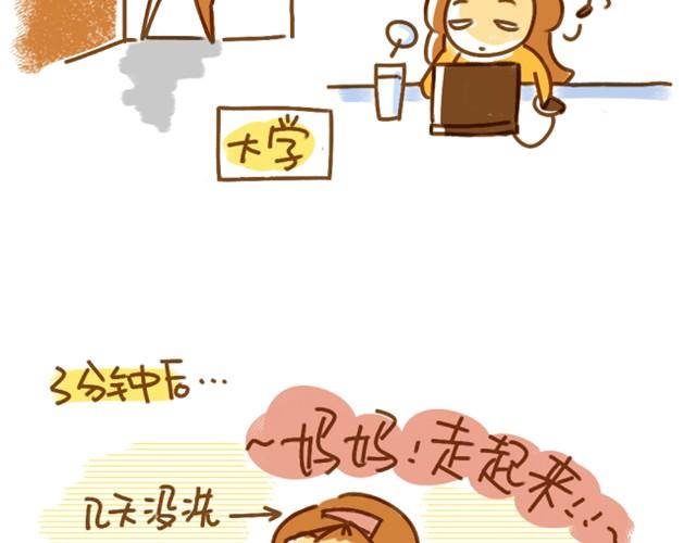 妈妈，你何必为难我（阿T与张二狗）3