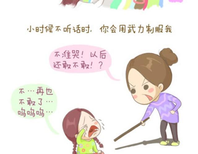 谢谢你，老妈（失控的Saner）10