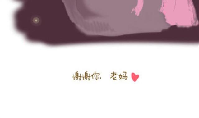 谢谢你，老妈（失控的Saner）23