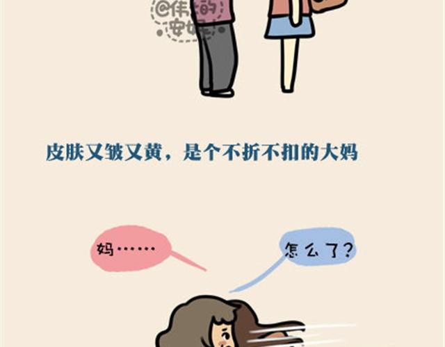 老妈我爱你，虽然不经常放在嘴里（伟大的安妮）18
