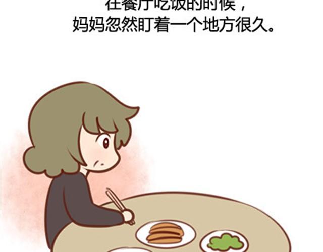 爸妈来北京看我（伟大的安妮）55