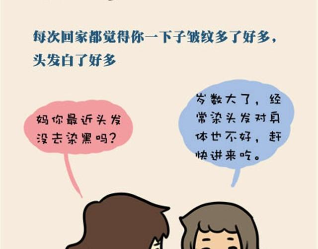 老妈我爱你，虽然不经常放在嘴里（伟大的安妮）12