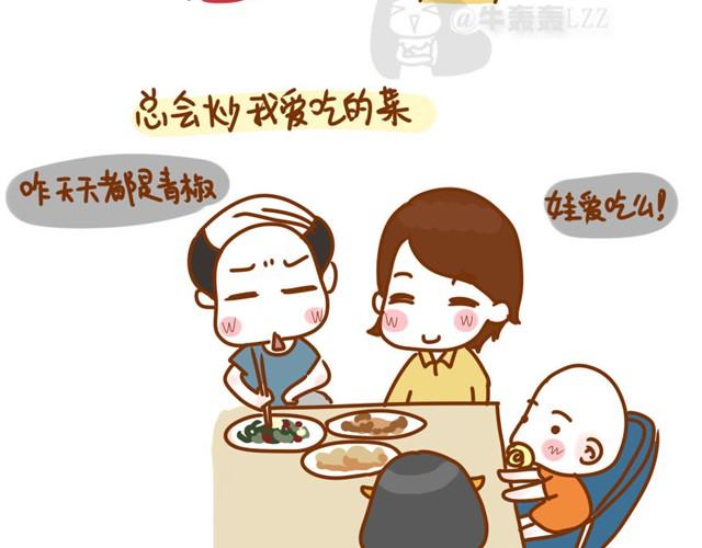 阿姨，我爱你（牛轰轰 ）7