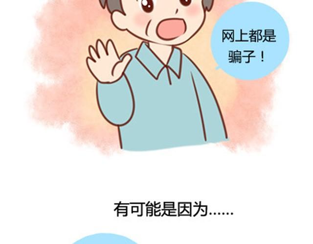 爸妈来北京看我（伟大的安妮）13