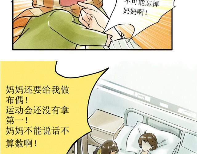 满分母亲下篇（幽.灵）30