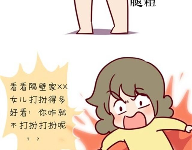 老妈的日常（伟大的安妮）30