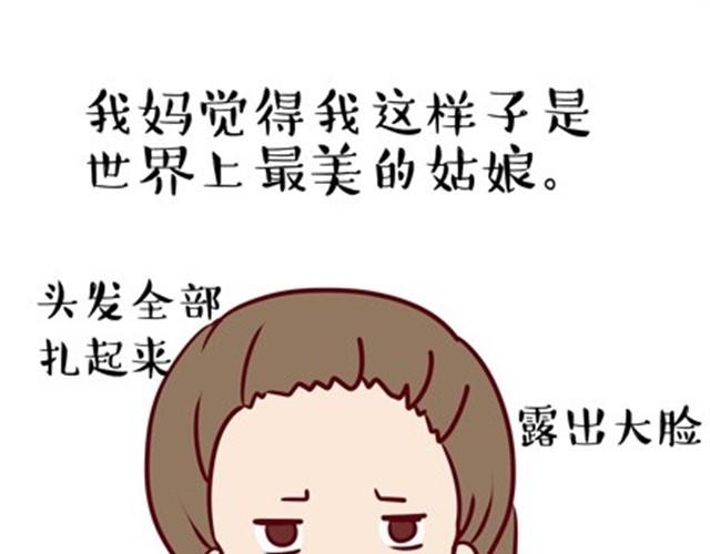 老妈的日常（伟大的安妮）28