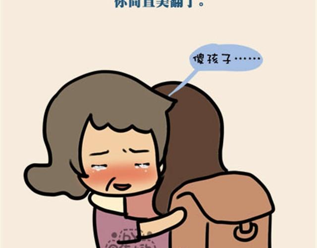 老妈我爱你，虽然不经常放在嘴里（伟大的安妮）22