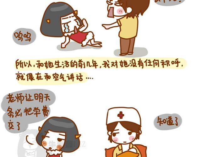 阿姨，我爱你（牛轰轰 ）4