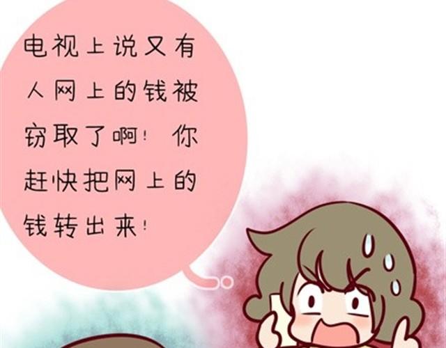 老妈的日常（伟大的安妮）20