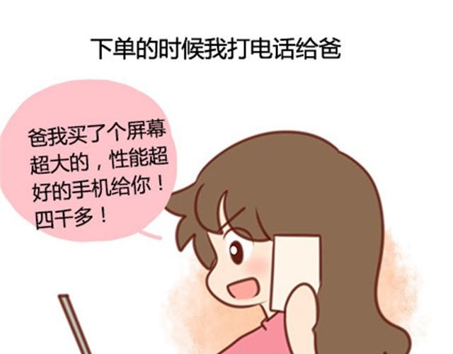 爸妈来北京看我（伟大的安妮）22